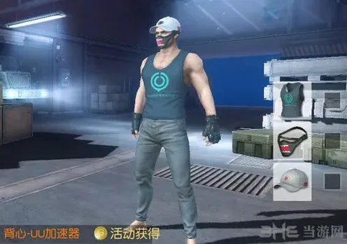 荒野行动背心