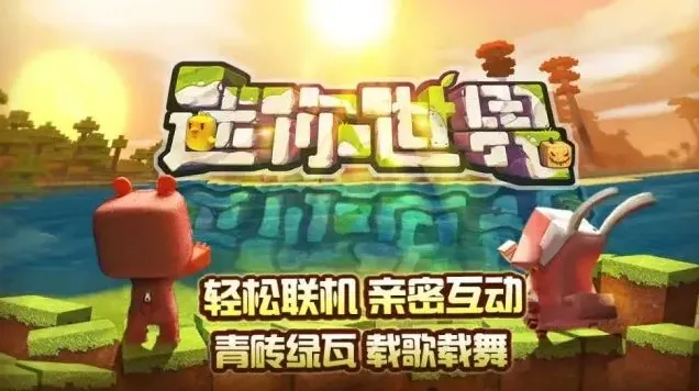 迷你世界最新激活码
