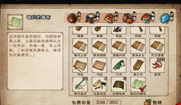 烟雨江湖破烂的绸布用处获得方法介绍