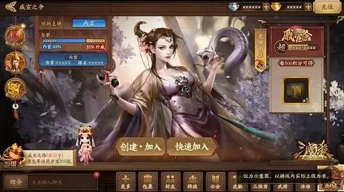 三国杀之争