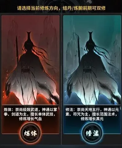 一念逍遥：修行境界划分指南