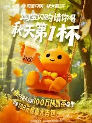 淘宝活动介绍