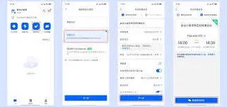 腾讯会议使用教程指南
