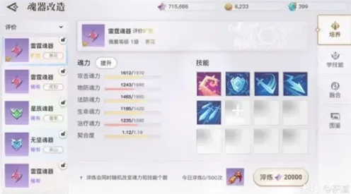 《梦幻西游》魂器合成全攻略