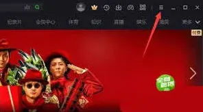 爱奇艺如何关闭