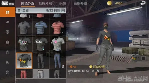 荒野行动时装