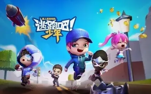 逃跑吧少年兑换码2022完整版指南