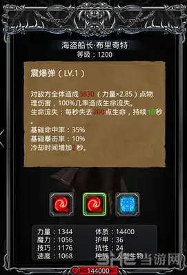 地下城堡打法