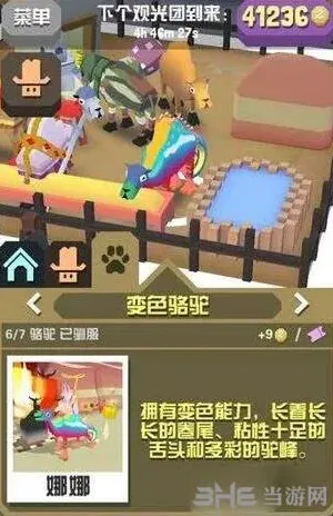 疯狂动物园任务攻略