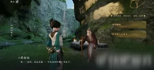 遇见奇遇任务