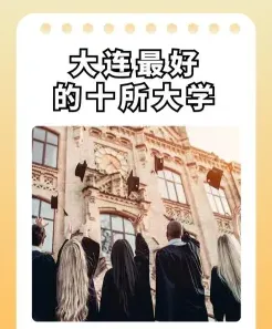 高校