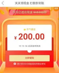拼多多签到领现金入门教程