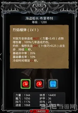 地下城堡夫人