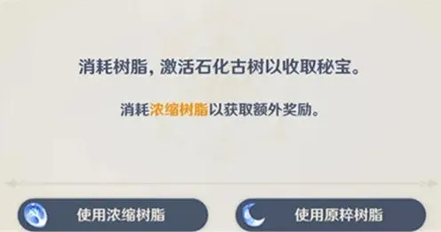 原神浓缩