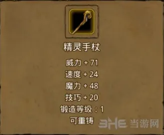 地下城堡攻略