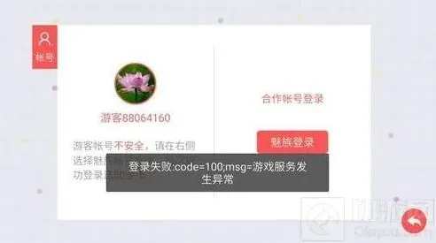 贪吃蛇大作战合作账号登录问题详解