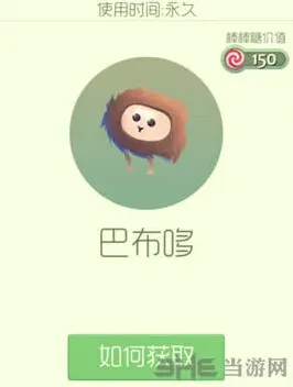 球球大作战巴布