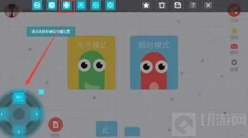 贪吃蛇大作战怎么设置