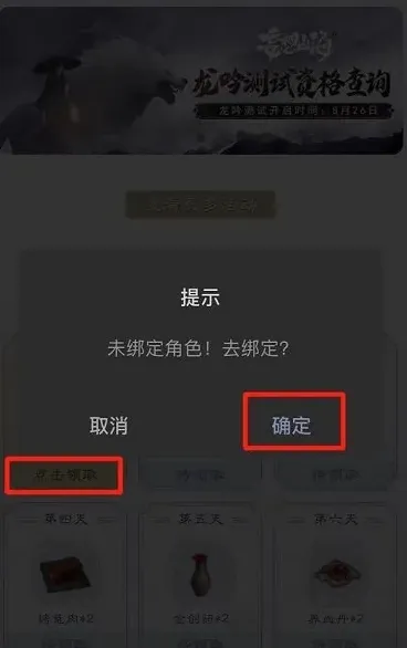 妄想山海藏宝阁在哪