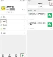 微信备忘录