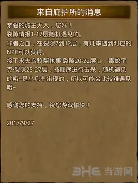 地下城堡支线任务