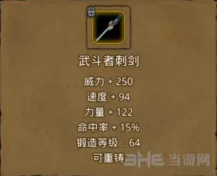 地下城堡角斗