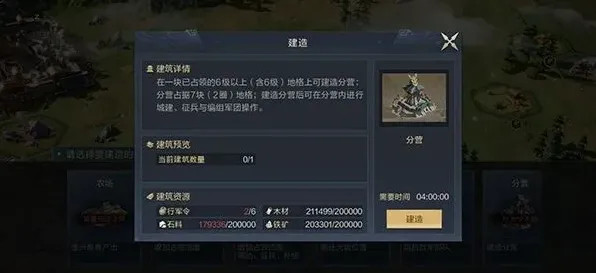 军团鸿图