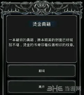 地下城堡坐标