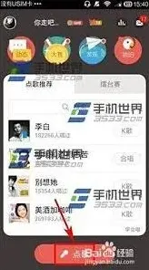 全民K歌合唱功能使用指南详解