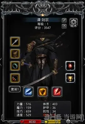 地下城堡骑士