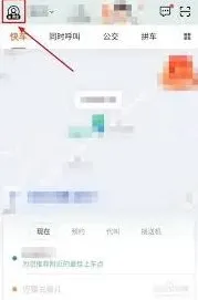 微信查询滴滴出行订单信息的教程
