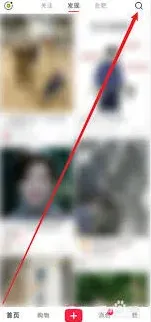 小红书网页版入口详细操作指南