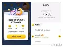 美团月付的运作模式解析