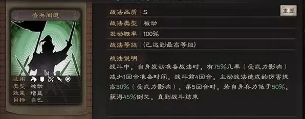 三国志阵容搭配
