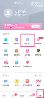 美图秀秀去除水印操作详解