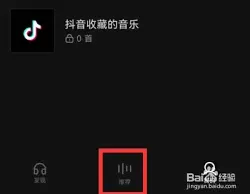 汽水音乐下一首切换技巧分享