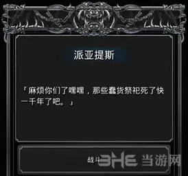 地下城堡游戏