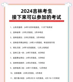 舞蹈
