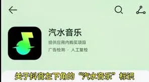 抖音汽水音乐作品发布教程方法详解