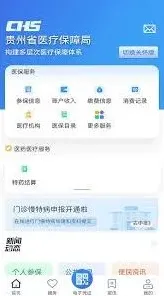 微信缴费
