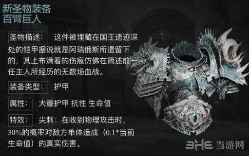 地下城堡圣物