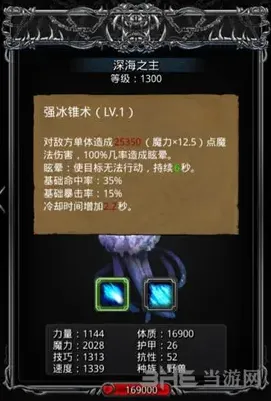 地下城堡深海