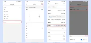 腾讯会议结束时间设置详解