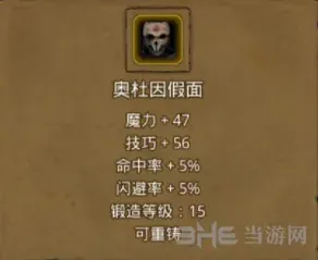 地下城堡任务攻略