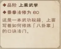 烟雨江湖与作用