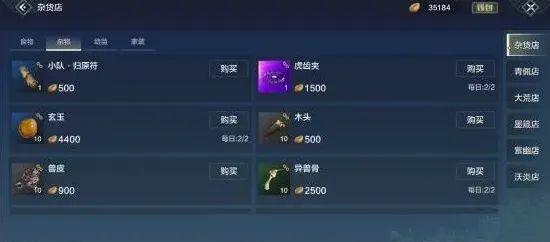 妄想山海山海