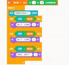 Scratch模块