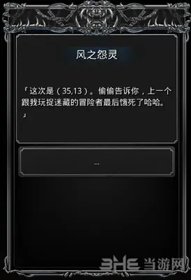 地下城堡游戏