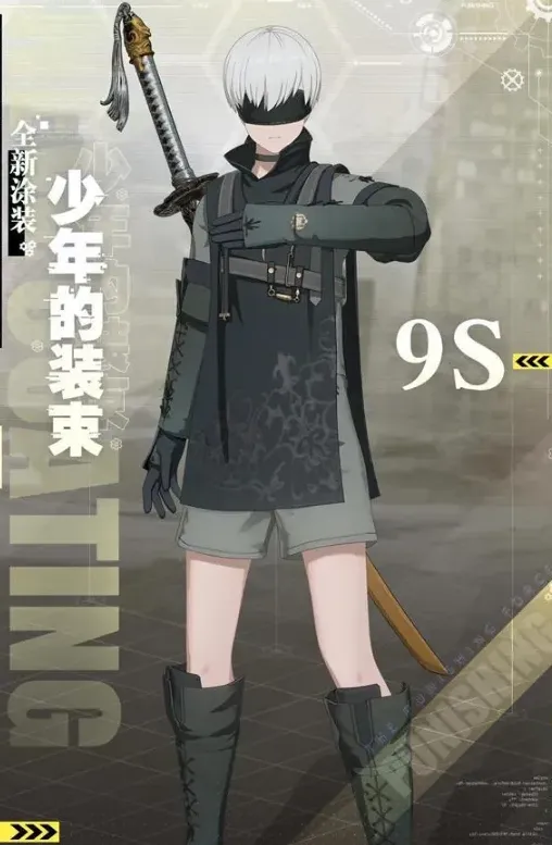 战双帕弥什9S少年的装束签到获取详解