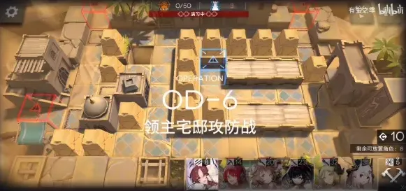 明日方舟怎么打